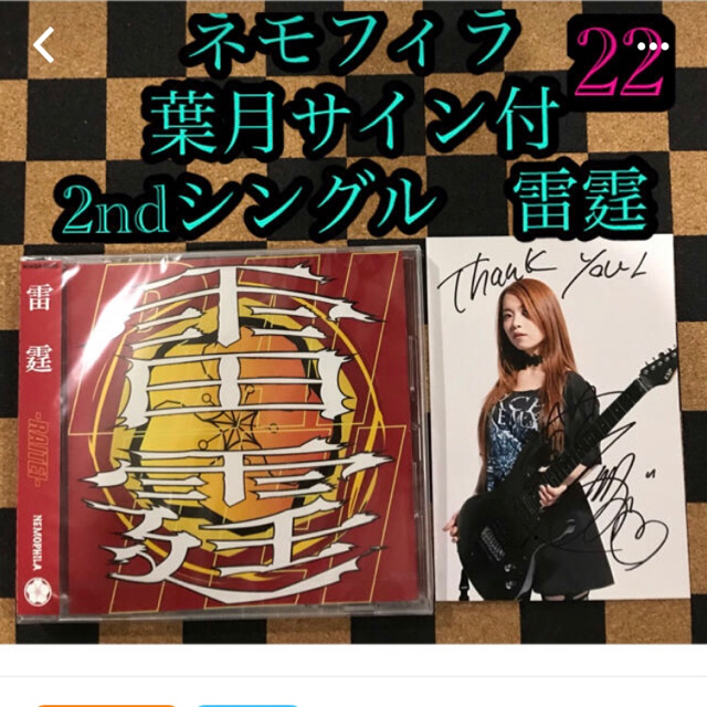 ネモフィラ2nd3rdシングルCD サキ、葉月直筆サイン写真付