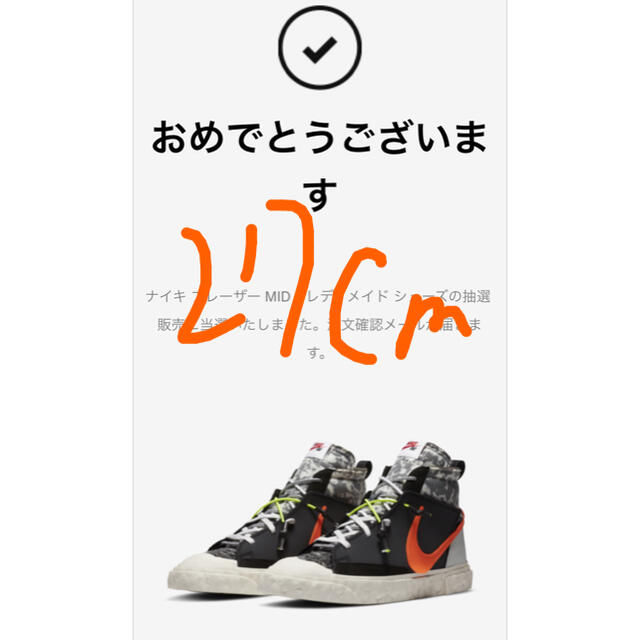 NIKE(ナイキ)の新品 送料無料 READYMADE NIKE BLAZER MID BLACK メンズの靴/シューズ(スニーカー)の商品写真