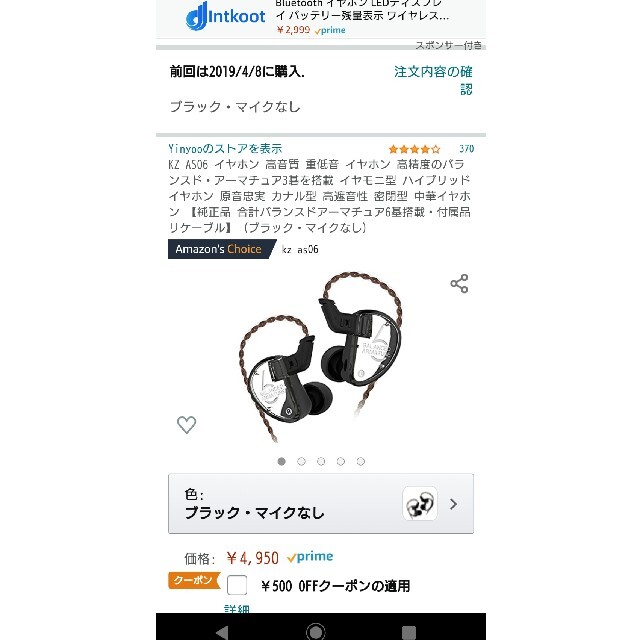 中華イヤホン詰め合わせ。全て美品。完動品。 スマホ/家電/カメラのオーディオ機器(ヘッドフォン/イヤフォン)の商品写真