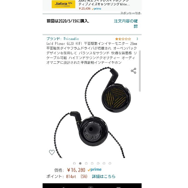 中華イヤホン詰め合わせ。全て美品。完動品。 スマホ/家電/カメラのオーディオ機器(ヘッドフォン/イヤフォン)の商品写真