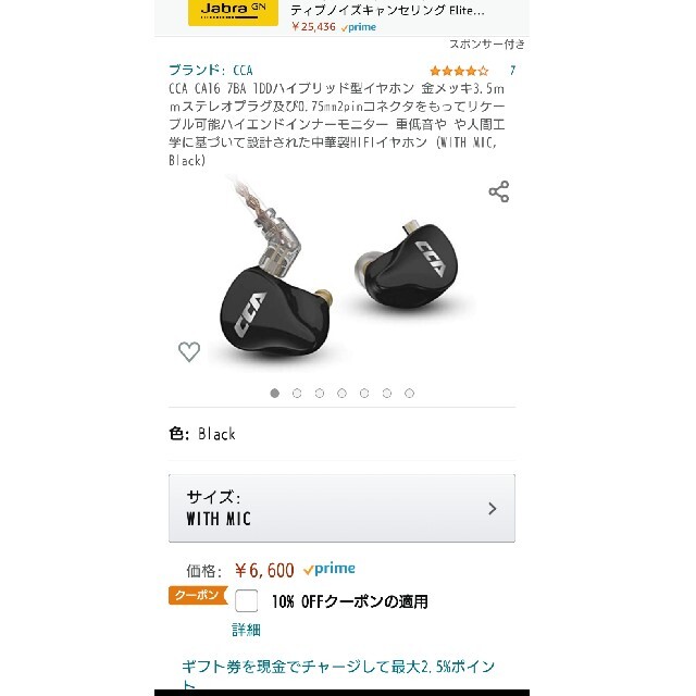 中華イヤホン詰め合わせ。全て美品。完動品。 スマホ/家電/カメラのオーディオ機器(ヘッドフォン/イヤフォン)の商品写真