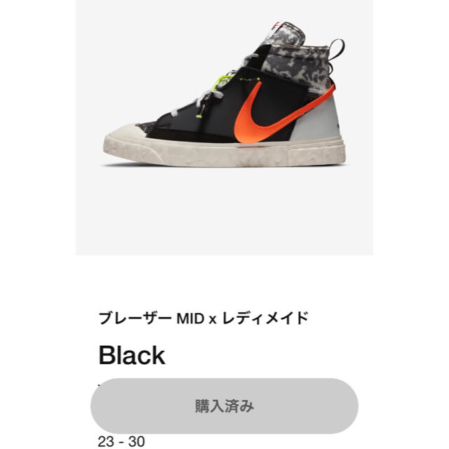 NIKE  ブレーザー　MID × レディメイド