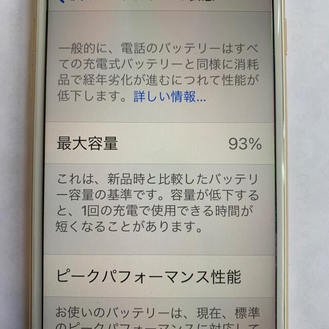 iPhone7 ３２Ｇ　ゴールド　simフリー　バッテリー残93%