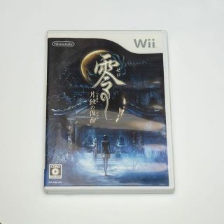 ウィー(Wii)の零 ～月蝕の仮面～ (家庭用ゲームソフト)