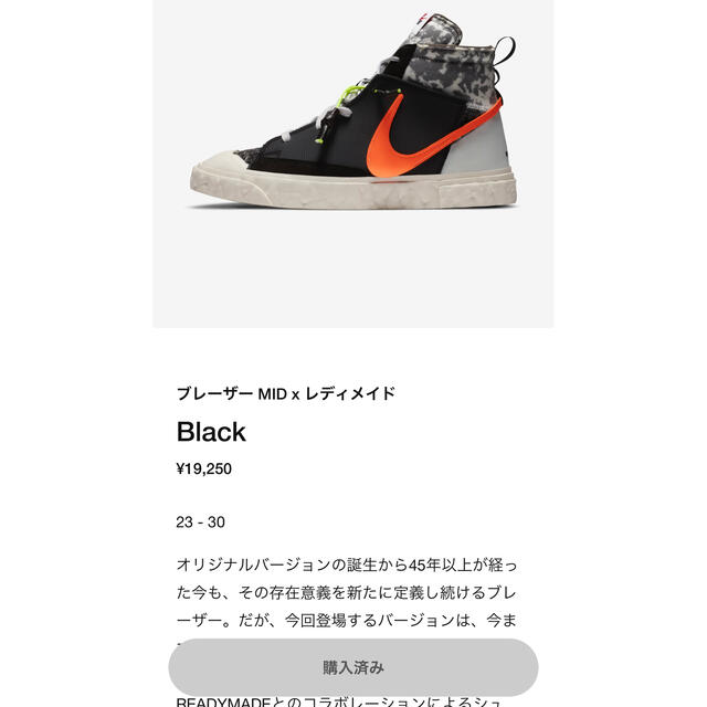 NIKE(ナイキ)のREADYMADE × NIKE BLAZER MID 黒　27cm メンズの靴/シューズ(スニーカー)の商品写真