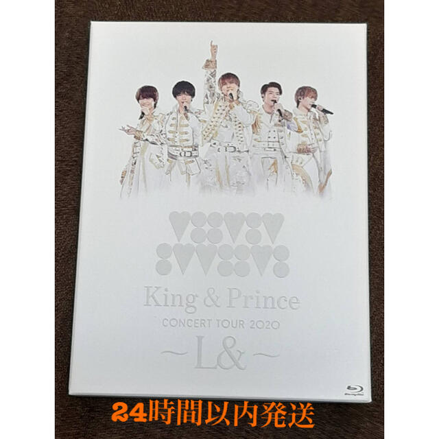 美品 King & Prince CONCERT TOUR 2020 ~L&〜