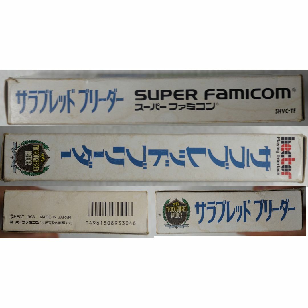 スーパーファミコン(スーパーファミコン)のSFC サラブレッドブリーダー ( #584 ) エンタメ/ホビーのゲームソフト/ゲーム機本体(家庭用ゲームソフト)の商品写真