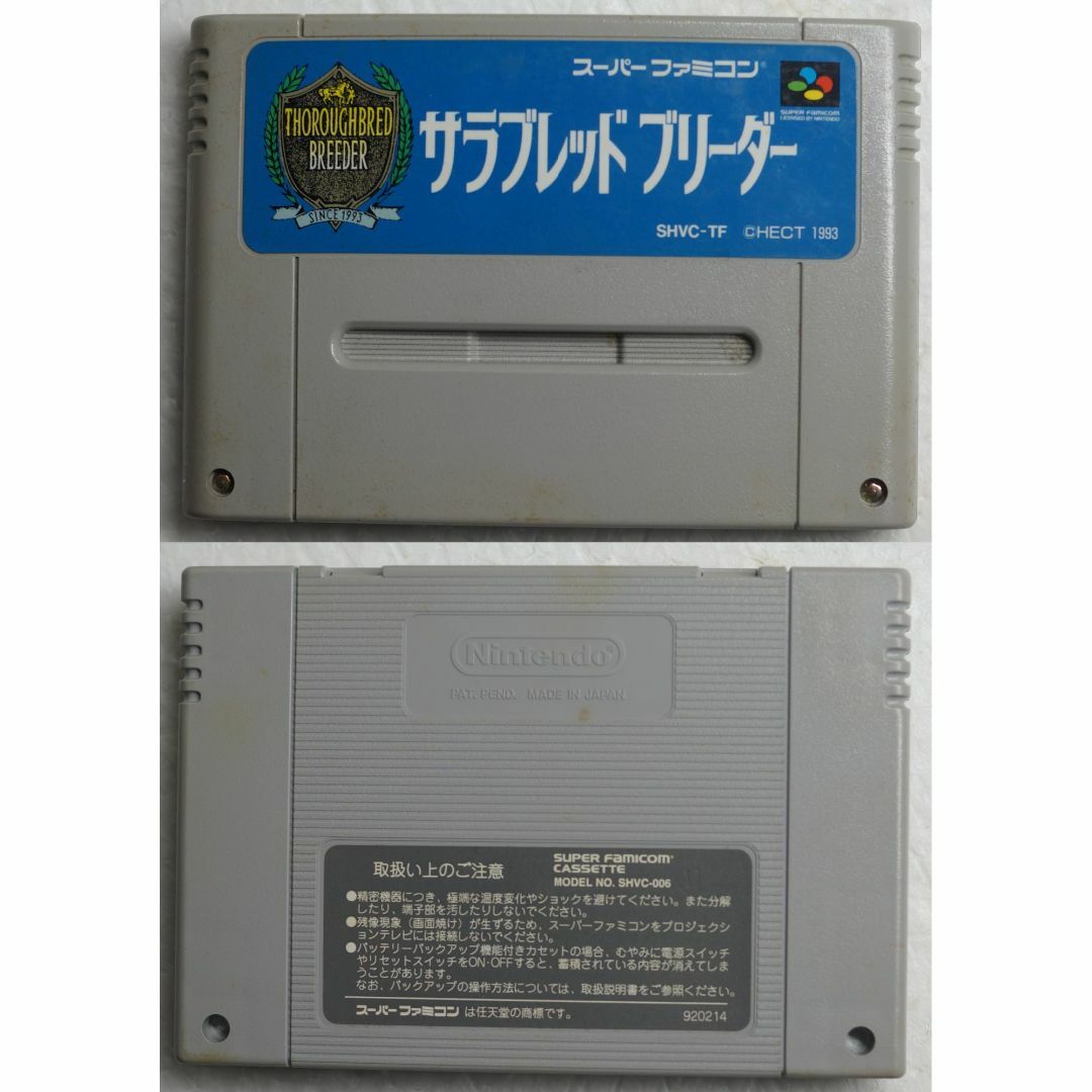 スーパーファミコン(スーパーファミコン)のSFC サラブレッドブリーダー ( #584 ) エンタメ/ホビーのゲームソフト/ゲーム機本体(家庭用ゲームソフト)の商品写真