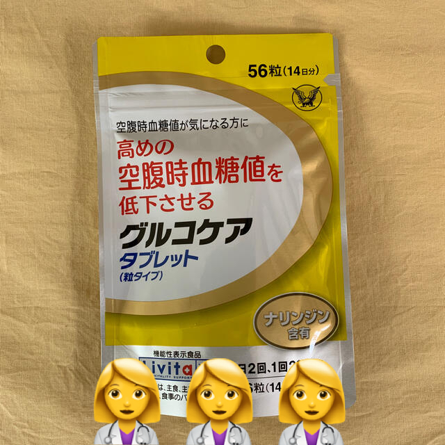 大正製薬(タイショウセイヤク)の大正製薬　グルコケア　タブレット　14日分 食品/飲料/酒の健康食品(ビタミン)の商品写真