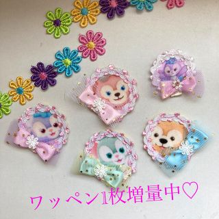 ステラルー(ステラ・ルー)の【1枚増量中】ダッフィーフレンズ　名札ワッペン　ハンドメイド❣️(外出用品)