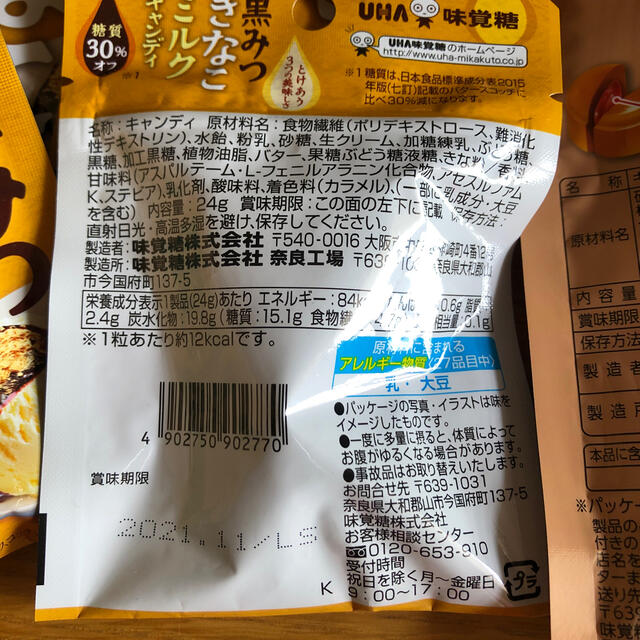 UHA味覚糖(ユーハミカクトウ)のUHA味覚糖　黒蜜きなこミルク　たい焼き　和菓子キャンディ 食品/飲料/酒の食品(菓子/デザート)の商品写真