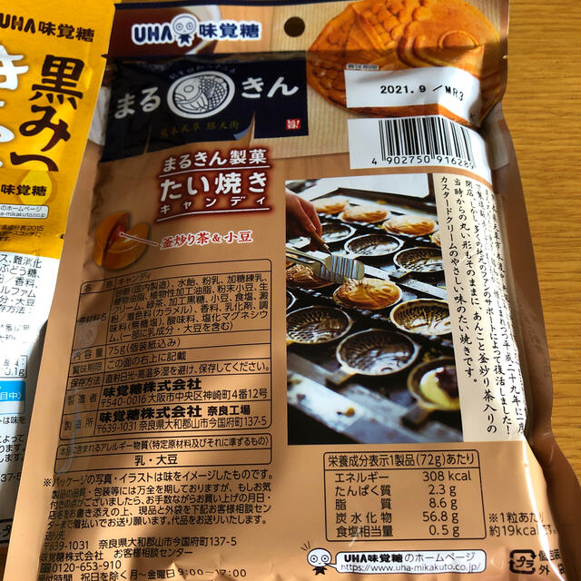 UHA味覚糖(ユーハミカクトウ)のUHA味覚糖　黒蜜きなこミルク　たい焼き　和菓子キャンディ 食品/飲料/酒の食品(菓子/デザート)の商品写真