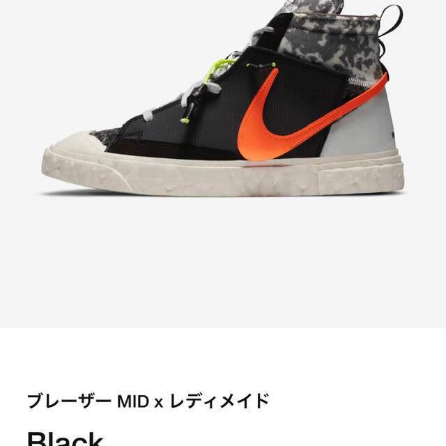 レディメイド × nike ナイキ ブレーザー ミッド　27.5