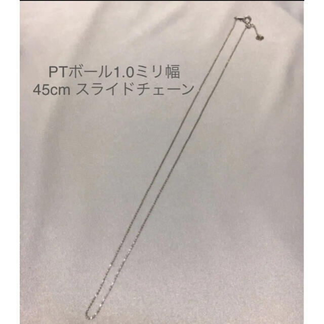 最高級の輝き☆PT850 カットボール1.0 45㎝ スライドチェーン