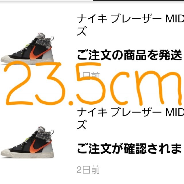NIKE(ナイキ)の23.5cm ナイキ ブレーザー MID x レディメイド シューズ メンズの靴/シューズ(スニーカー)の商品写真