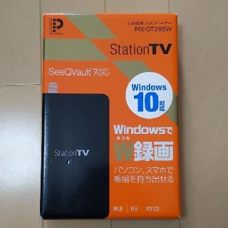 PC用 USB接続テレビチューナー StationTV PIX-DT295W(PC周辺機器)