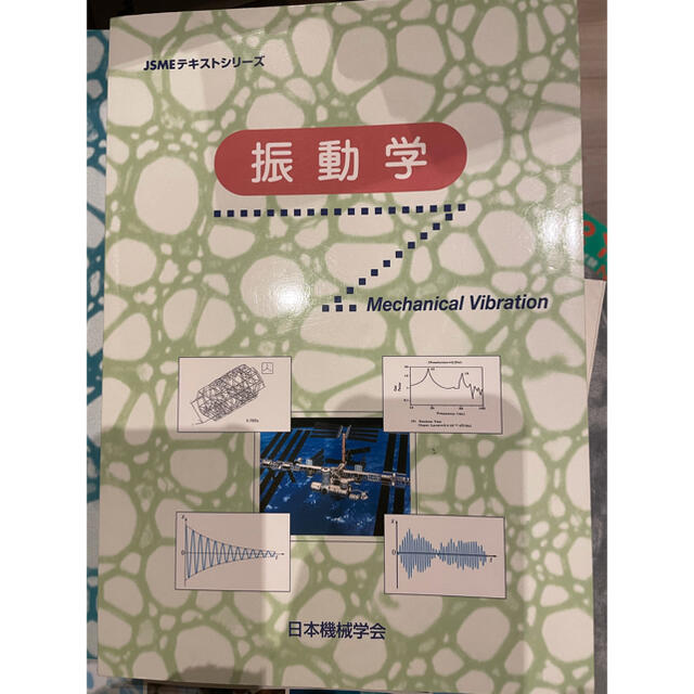 参考書五点セット　jsme