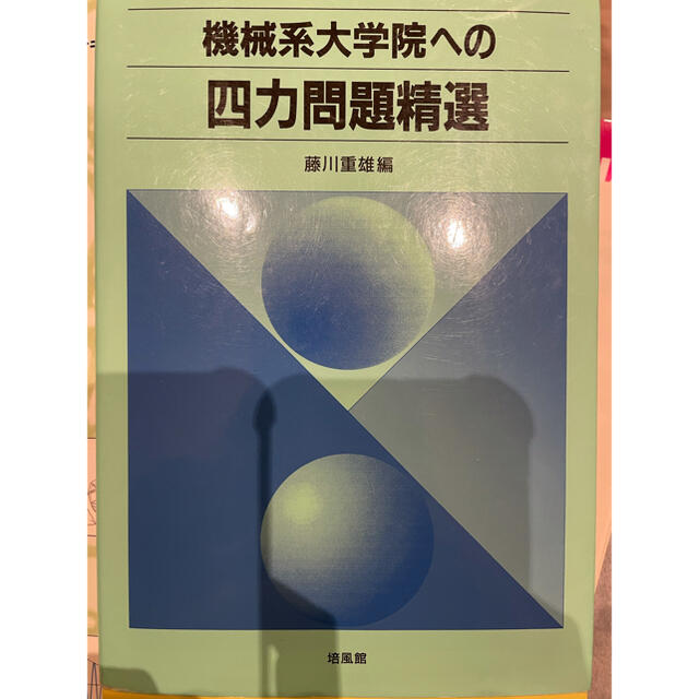 参考書五点セット　jsme エンタメ/ホビーの本(語学/参考書)の商品写真