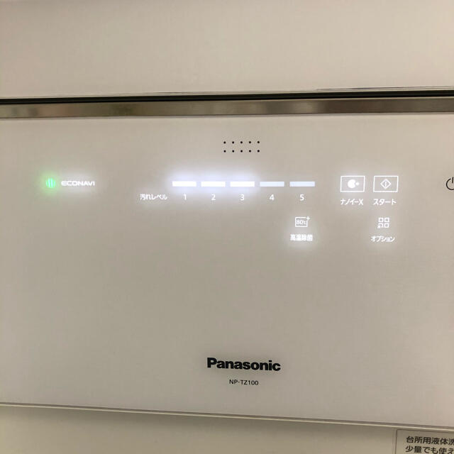 Panasonic 家庭用食器洗い乾燥機  NP-TZ100-W