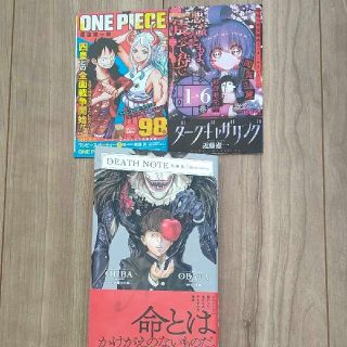 シュウエイシャ(集英社)の一読のみ★ＤＥＡＴＨ　ＮＯＴＥ短編集(少年漫画)