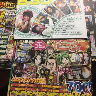 パチンコ雑誌付録DVD9枚の通販 by ゆずゆずshop｜ラクマ