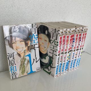 青空エールの通販 49点 エンタメ ホビー お得な新品 中古 未使用品のフリマならラクマ 青空エールの通販 49点 エンタメ ホビー お得な新品 中古 未使用品のフリマならラクマ