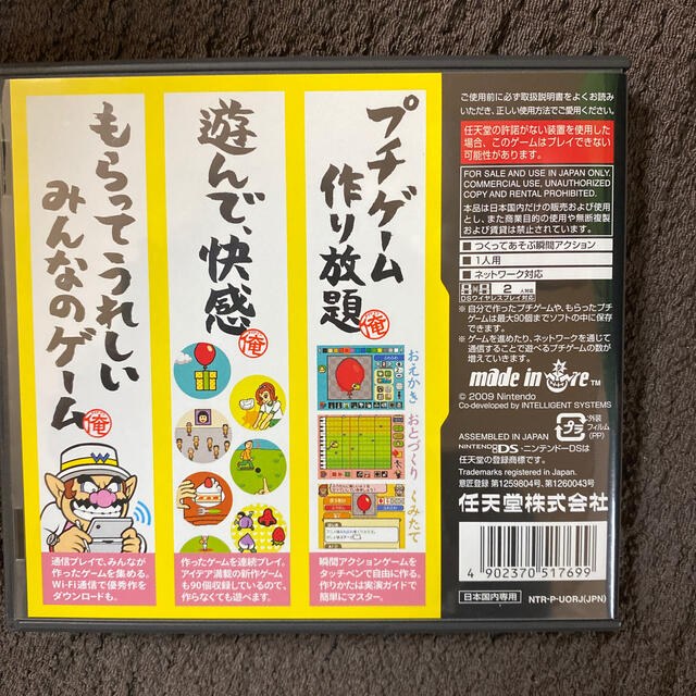 ニンテンドーDS(ニンテンドーDS)のメイドイン俺 DS エンタメ/ホビーのゲームソフト/ゲーム機本体(携帯用ゲームソフト)の商品写真