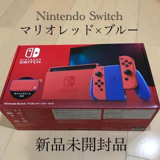 ニンテンドースイッチ(Nintendo Switch)の値下げ↓【新品 未開封品】Switch マリオレッド×ブルーセット(家庭用ゲーム機本体)