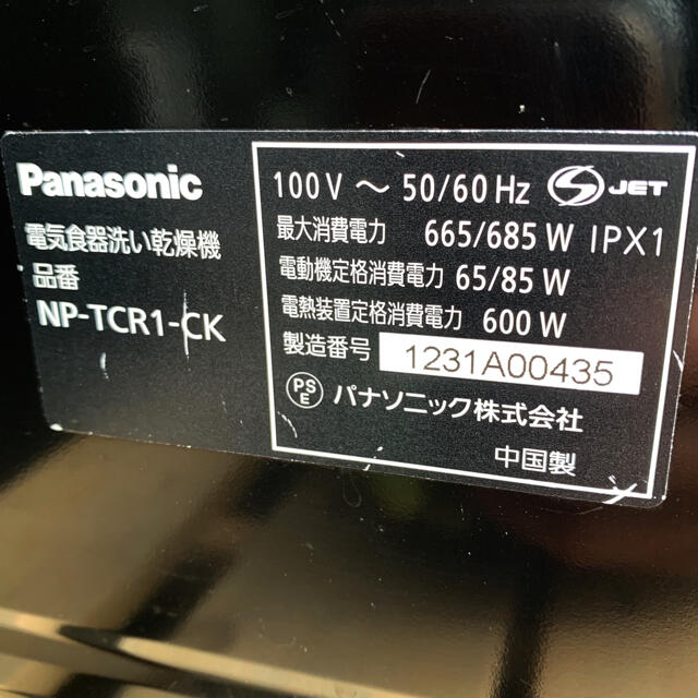 Panasonic(パナソニック)の美品！Panasonic プチ食洗 Eco Navi  スタイリッシュブラック  スマホ/家電/カメラの生活家電(食器洗い機/乾燥機)の商品写真