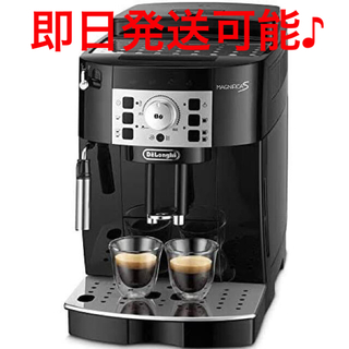 デロンギ(DeLonghi)のデロンギ マグニフィカS コンパクト全自動コーヒーマシン エスプレッソマシン(コーヒーメーカー)
