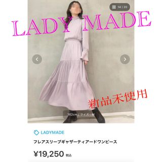 レディメイド(LADY MADE)のLADY MADE フレアスリーブギャザーティーアードワンピース(ロングワンピース/マキシワンピース)