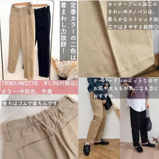 シマムラ(しまむら)の専用★新品☆しまむら×てらさん☆terawear emu☆チノパン S(チノパン)