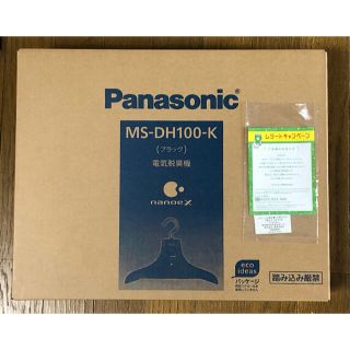 パナソニック(Panasonic)のbeathaze様専用　パナソニック Panasonic MS-DH100-K (衣類乾燥機)