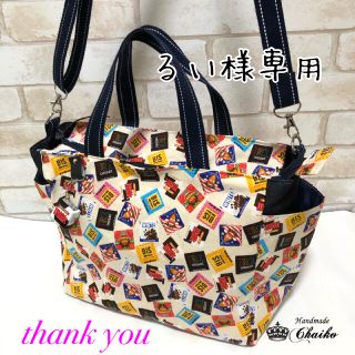 ハンドメイド　サイドポケット付き2wayバッグ　専用(バッグ)