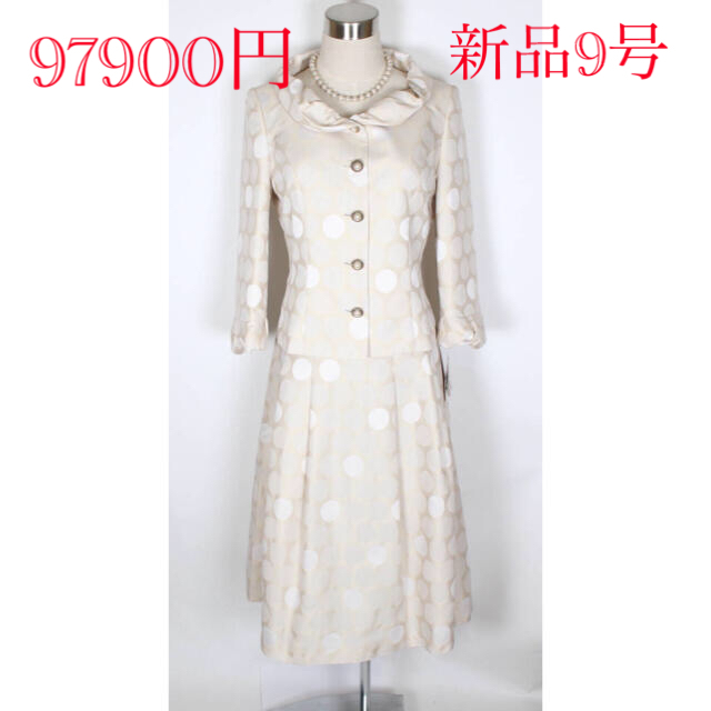 新品 97900円 9号ラピーヌ スーツ 結婚式 パーティー カラーフォーマル