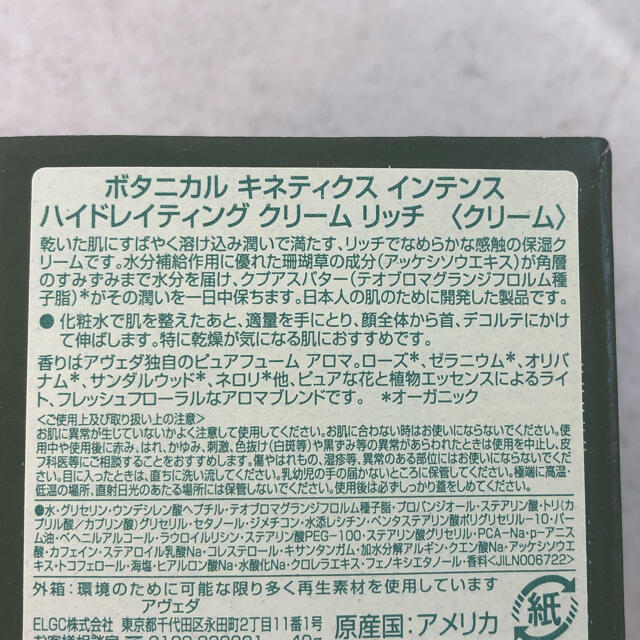 AVEDA(アヴェダ)のアベダ　アヴェダ　リッチ　クリーム　新品ひ コスメ/美容のスキンケア/基礎化粧品(フェイスクリーム)の商品写真