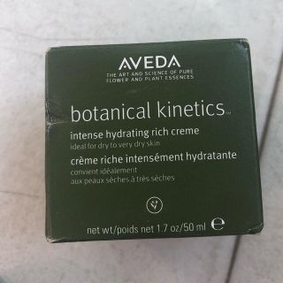 アヴェダ(AVEDA)のアベダ　アヴェダ　リッチ　クリーム　新品ひ(フェイスクリーム)