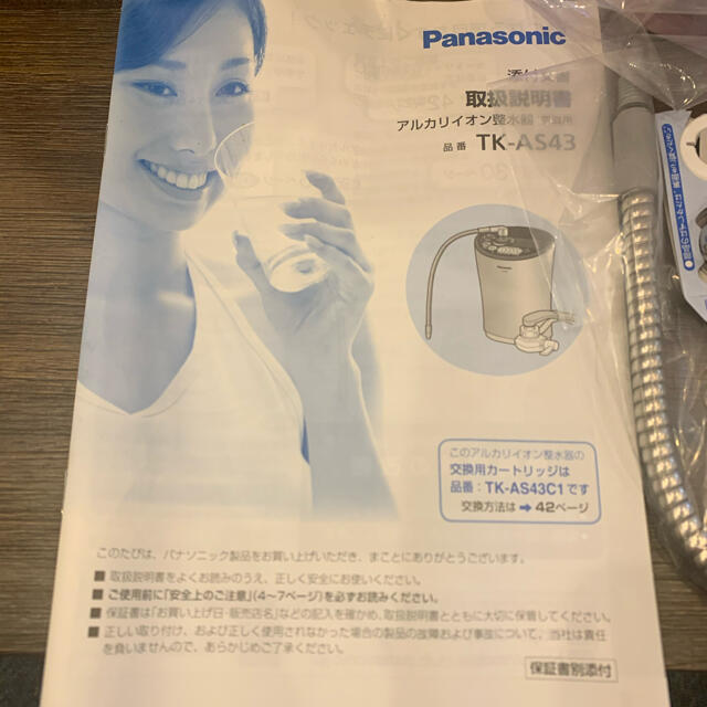 Panasonic アルカリイオン整水器 浄水機