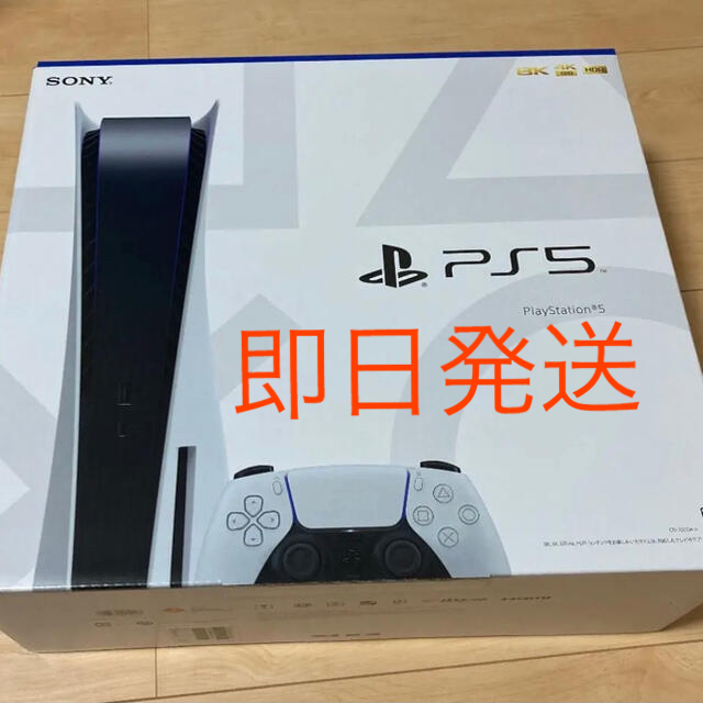 SONY PS5 CFI-1000A01 通常盤 超美品