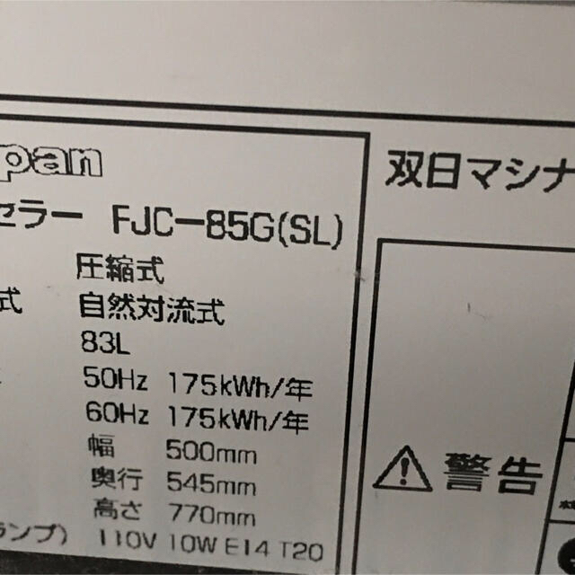 kinki63様専用⭐︎ワインセラー26本フォルスター美品※首都圏送料無料 スマホ/家電/カメラの生活家電(ワインセラー)の商品写真