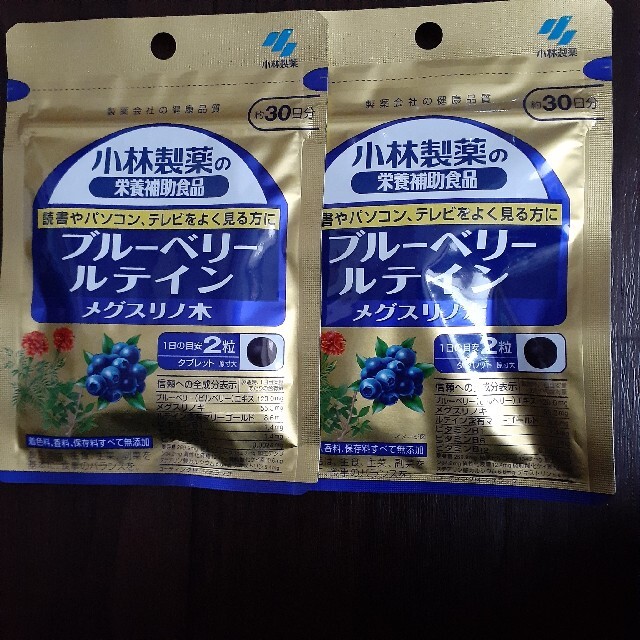 小林製薬(コバヤシセイヤク)のブルーベリー　ルテイン　メグスリノ木30日分2袋 食品/飲料/酒の健康食品(その他)の商品写真