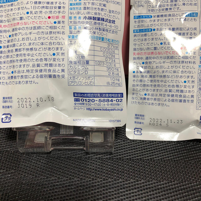 小林製薬(コバヤシセイヤク)の小林製薬　カルシウムビタミンD大豆イソフラボン 食品/飲料/酒の健康食品(その他)の商品写真