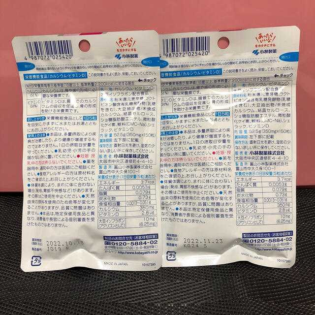 小林製薬(コバヤシセイヤク)の小林製薬　カルシウムビタミンD大豆イソフラボン 食品/飲料/酒の健康食品(その他)の商品写真