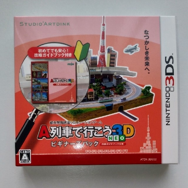 ニンテンドー3DS(ニンテンドー3DS)のA列車で行こう3D NEO ビギナーズパック 3DS エンタメ/ホビーのゲームソフト/ゲーム機本体(携帯用ゲームソフト)の商品写真