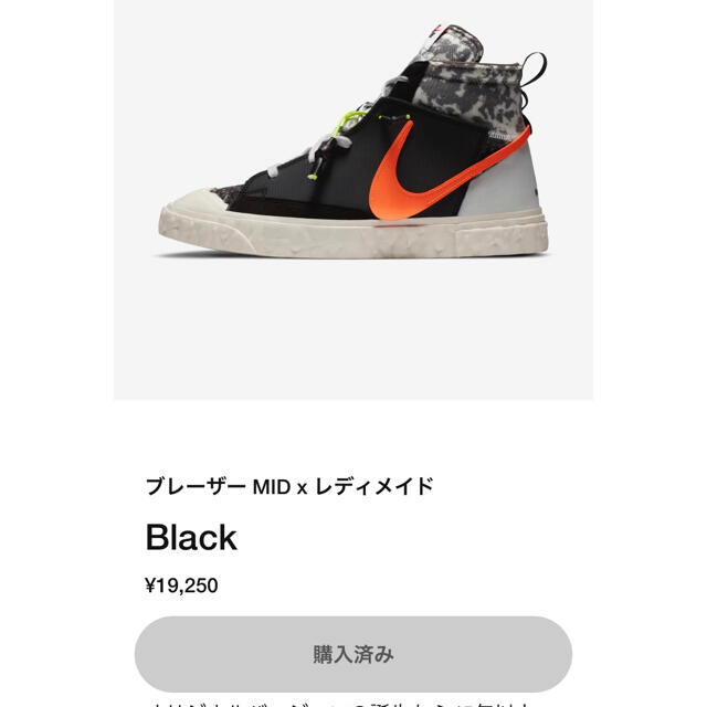 NIKE ブレーザー  MID レディメイド