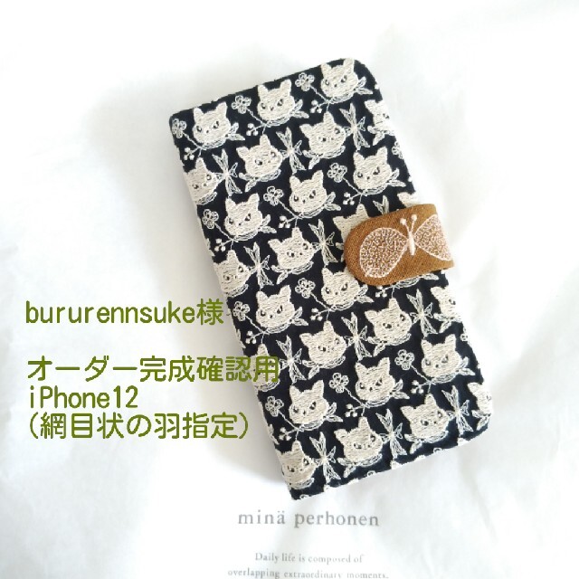 第1位獲得!】 ✿2/27完成 bururennsu様確認用✿手帳型スマホケース