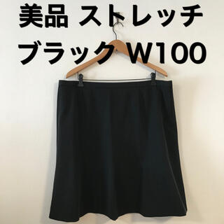 美品  大きいサイズ シンプル 美ライン♡ 膝丈スカート  27号 黒(ひざ丈スカート)