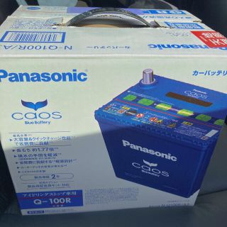 パナソニック(Panasonic)のPanasonic カーバッテリー カオス N-Q100R/A3(メンテナンス用品)