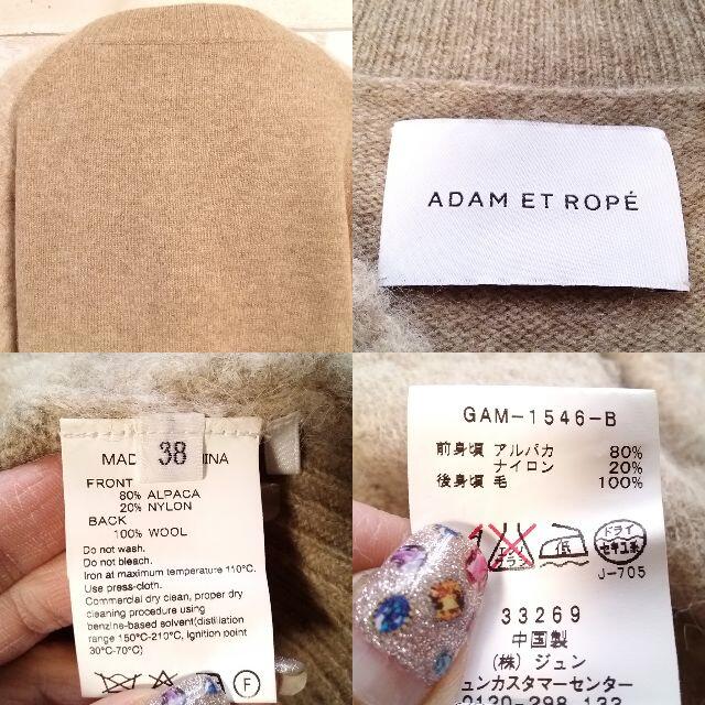 Adam et Rope'(アダムエロぺ)の【人気】アダムエロペ アルパカ混Vネックニット 変形ヘム サイズ38 レディース レディースのトップス(ニット/セーター)の商品写真