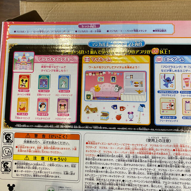 SEGA(セガ)のマジカルキーボード キッズ/ベビー/マタニティのおもちゃ(知育玩具)の商品写真